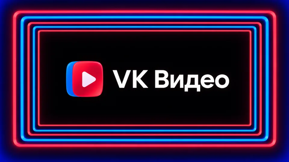 Аудиологотип: VK Видео — кадр из ролика